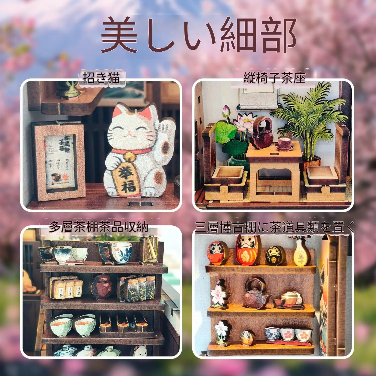 Pixie Curio DIY Miniature House Kit (Sakura Tea House) pixieCurio