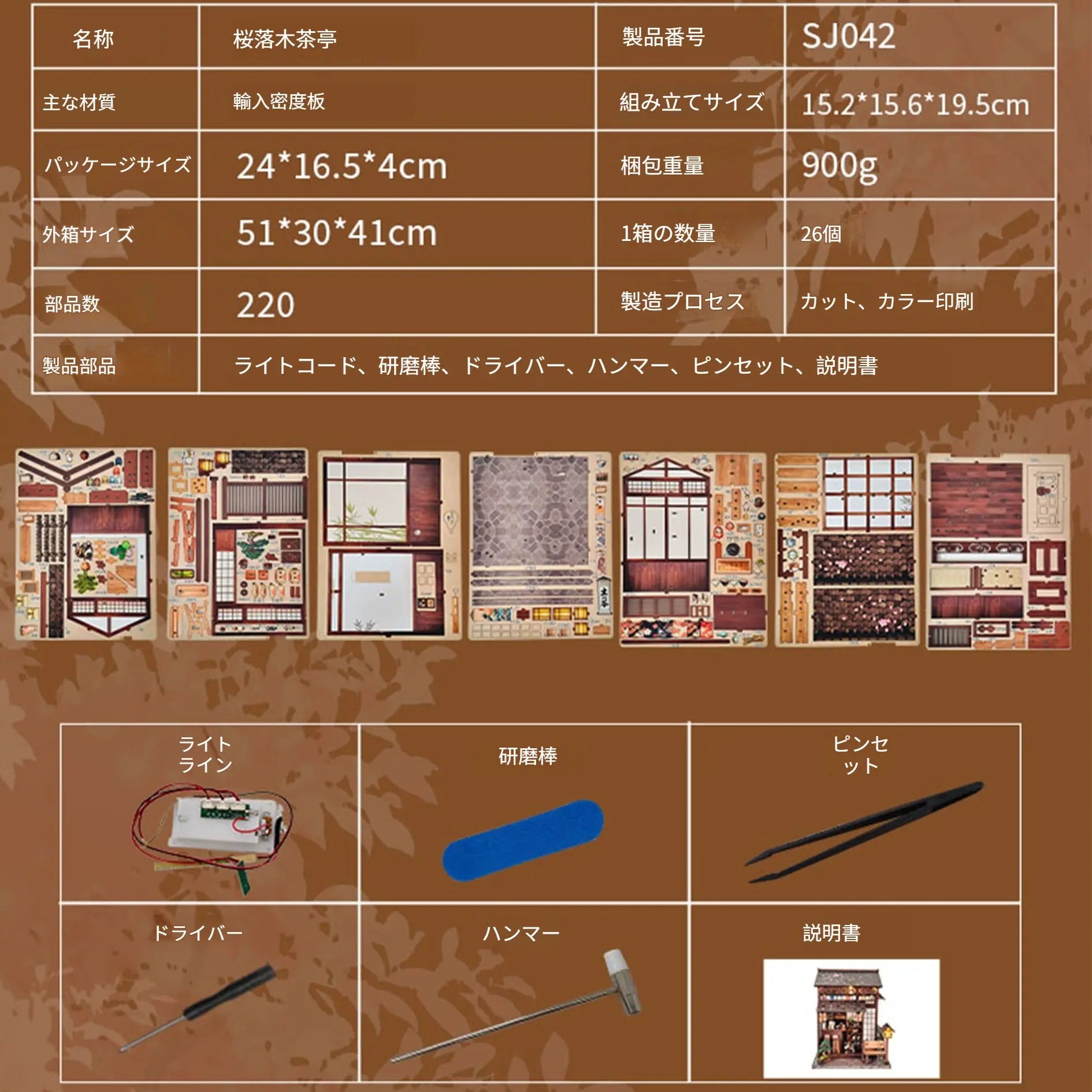 Pixie Curio DIY Miniature House Kit (Sakura Tea House) pixieCurio